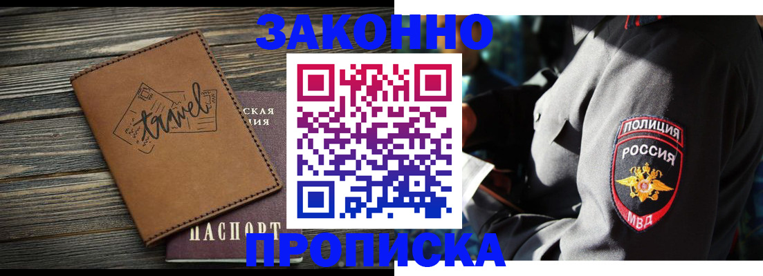 прописка в квартире в Микуни