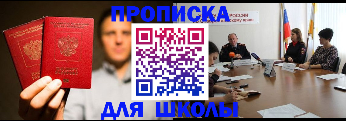 временная регистрация законно в Микуни