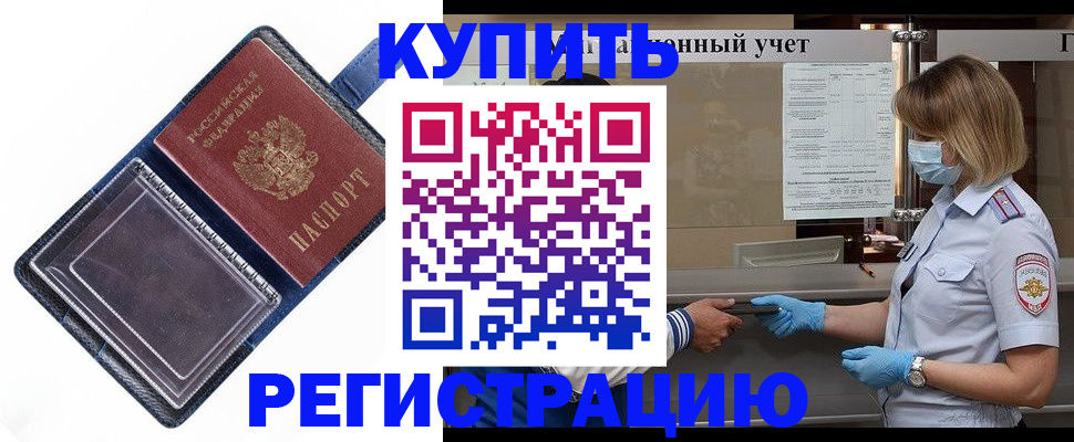 временная регистрация госуслуги в Микуни