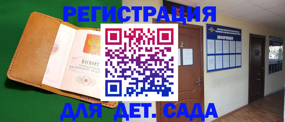 временная регистрация гарантия в Микуни