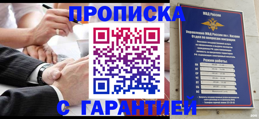 прописка законно в Микуни