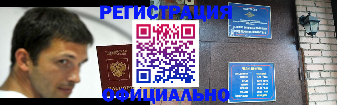 прописка штамп в Микуни