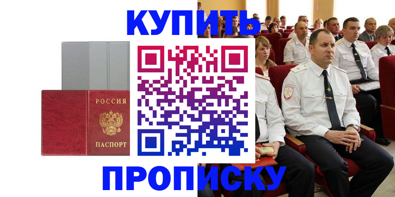 временная регистрация для школы в Микуни