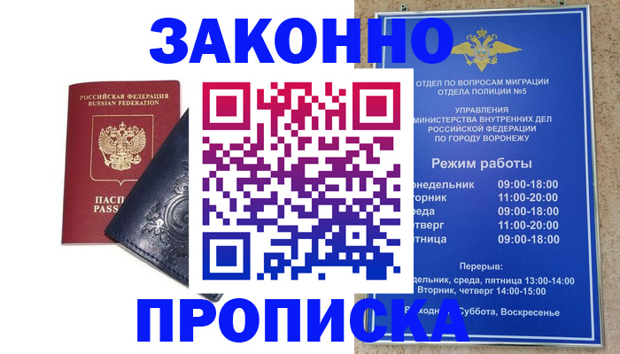 прописка поиск в Микуни