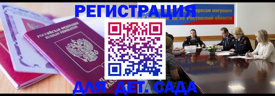 прописка для военкомата в Микуни