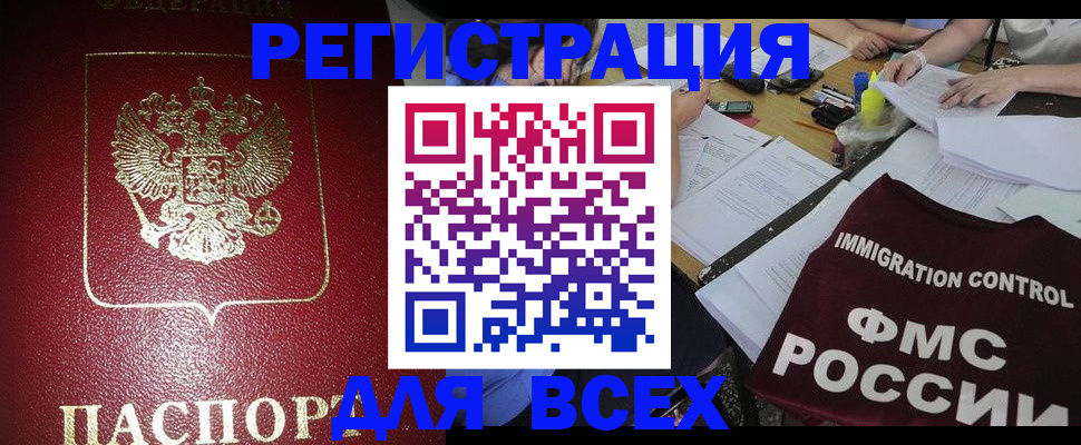 временная регистрация для школы в Микуни